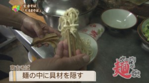 ①麺　中にグザイ